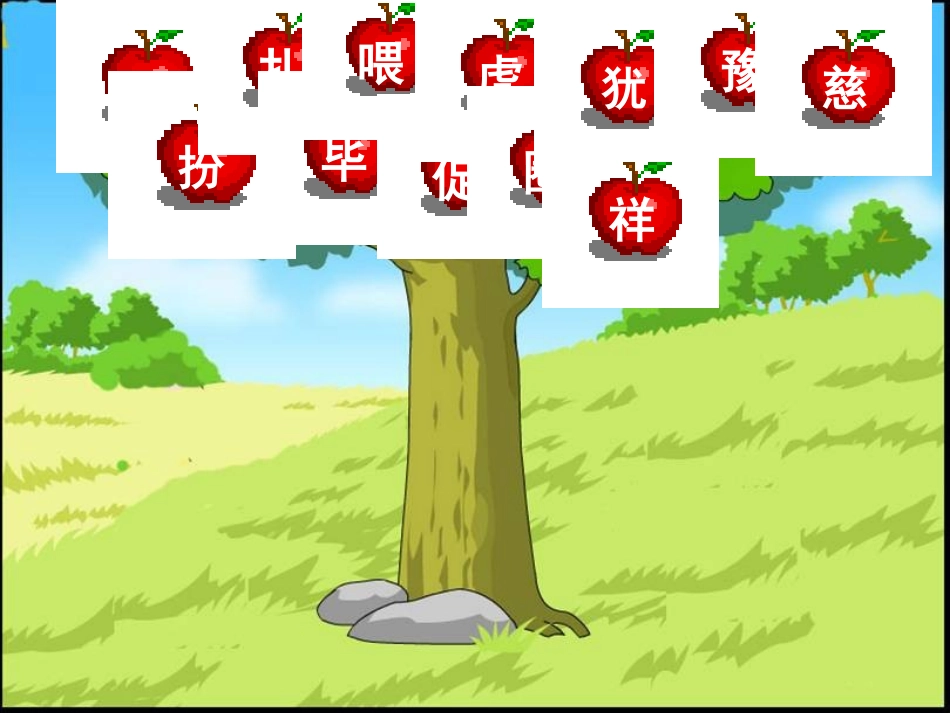 《我必须去》PPT课件[北师大版二年级语文下册]_第3页