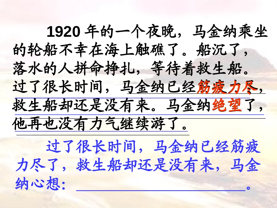 《歌声》PPT课件[北师大版二年级语文下册]_第3页