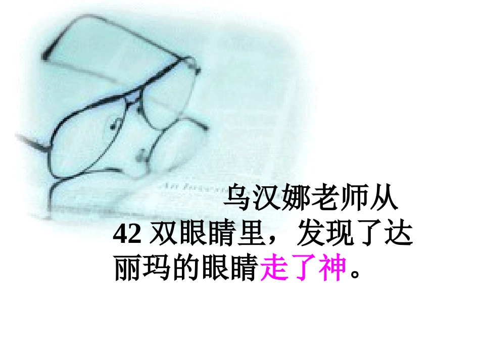 《春天的雨点》PPT课件[北师大版三年级语文下册]_第3页
