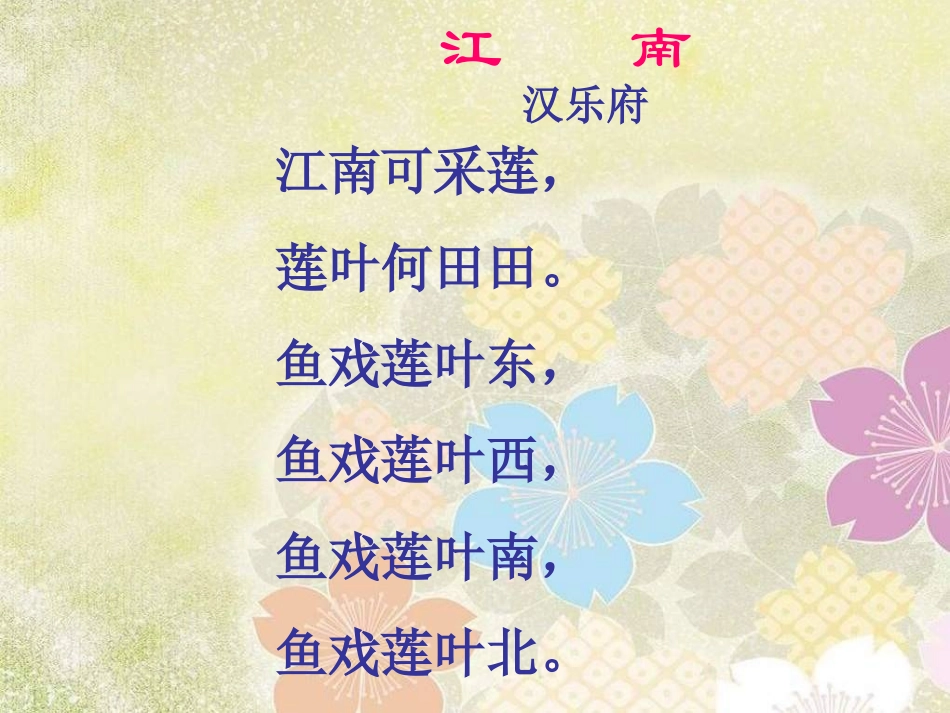 《特产》PPT课件[北师大版三年级语文下册]_第3页