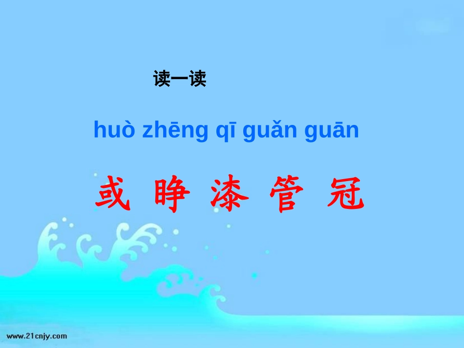 《最美的花束》PPT课件[北师大版三年级语文下册]_第3页