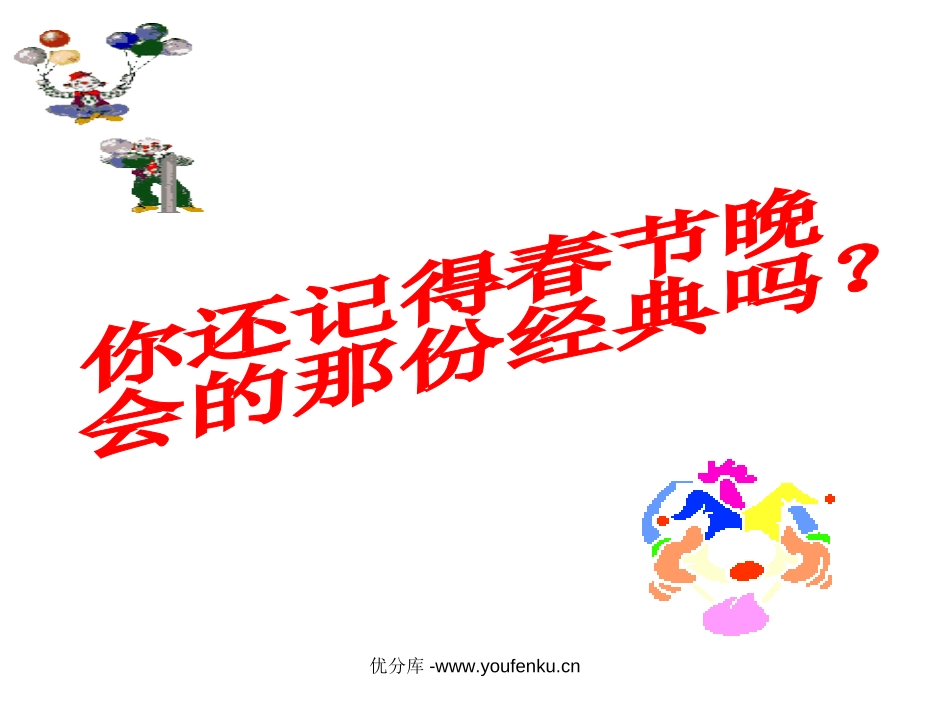 《手上的皮肤》PPT课件[北师大版四年级语文下册]_第3页