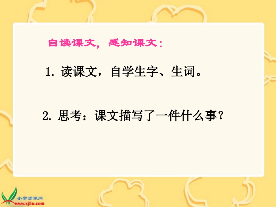 《跳水》PPT课件[北师大版四年级语文下册]_第3页