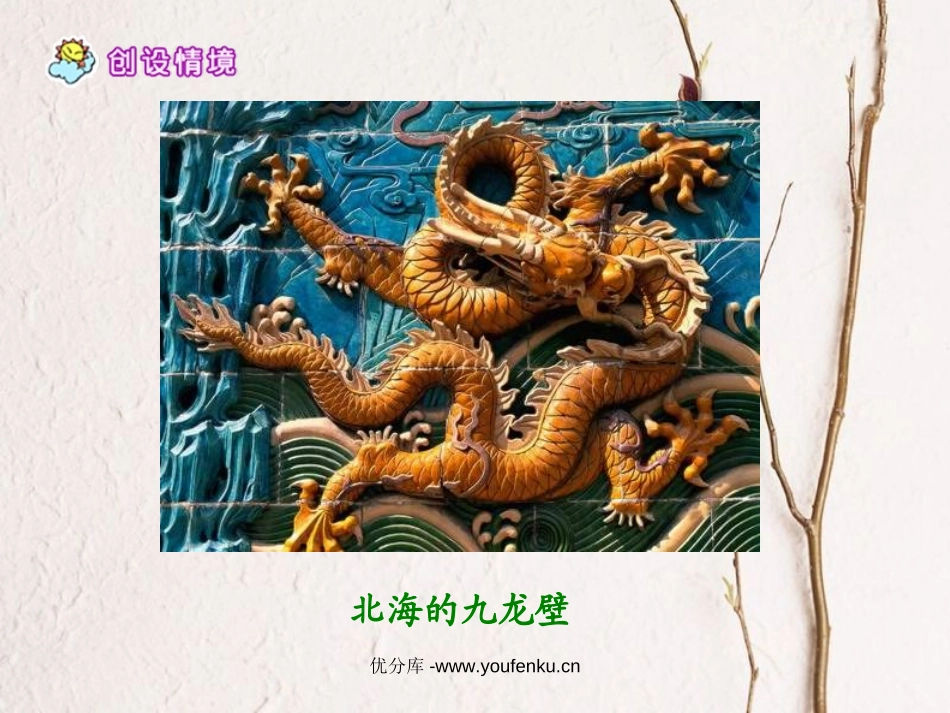 《大人们这样说》PPT课件[北师大版五年级语文下册]_第3页