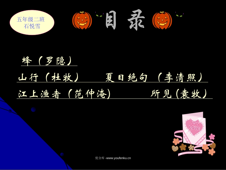 《蜂》PPT课件[北师大版五年级语文下册]_第2页