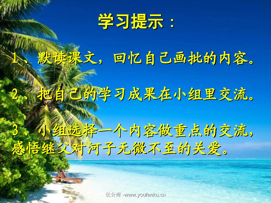 《我看见了大海》PPT课件[北师大版六年级语文下册]_第3页