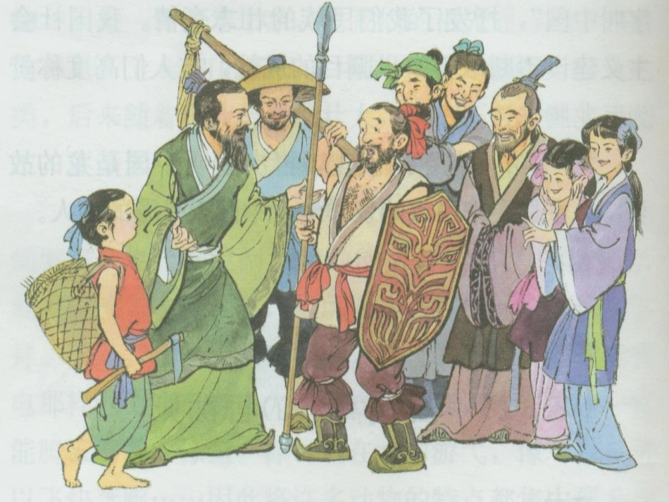 《矛与盾》PPT课件[北师大版六年级语文下册]_第3页