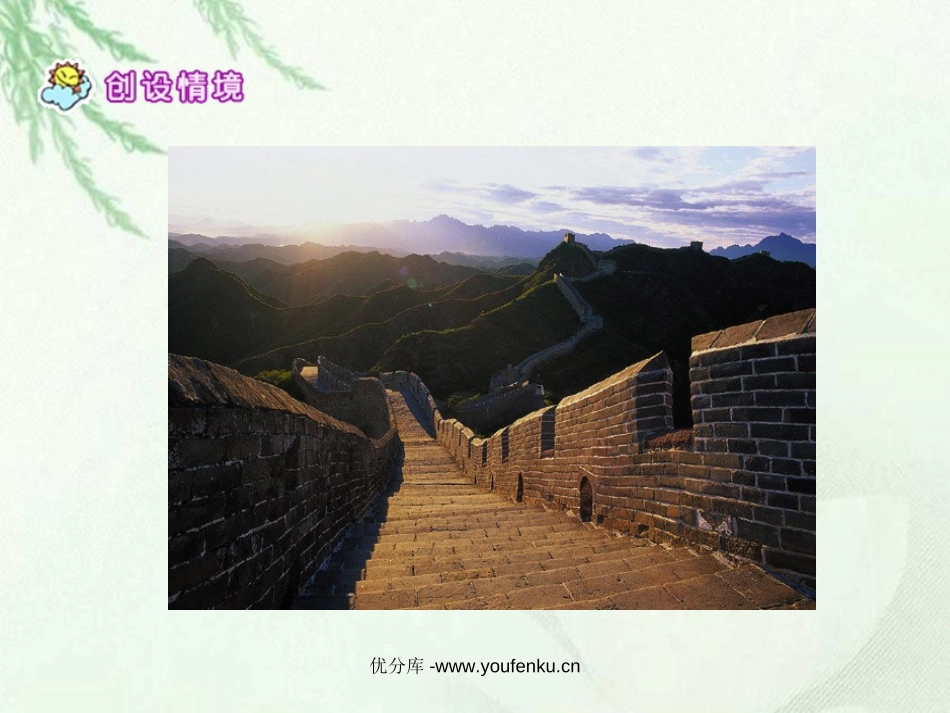 《苏武牧羊》PPT课件[北师大版六年级语文下册]_第2页