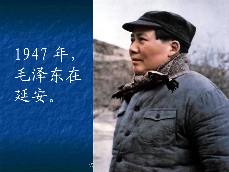 《吃水不忘挖井人》PPT课件[苏教版一年级语文下册]_第3页