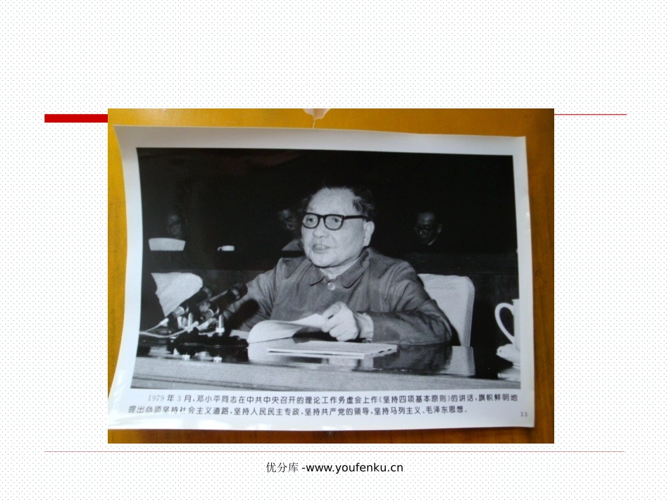 《他得的红圈圈最多》PPT课件[苏教版一年级语文下册]_第2页