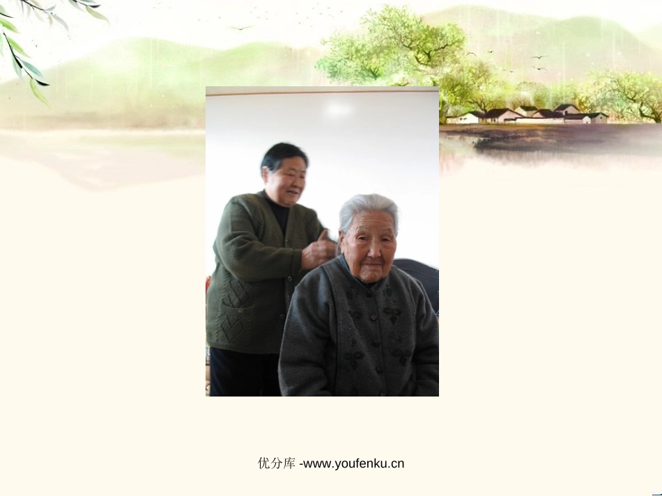 《奶奶的白发》PPT课件[苏教版一年级语文下册]_第2页