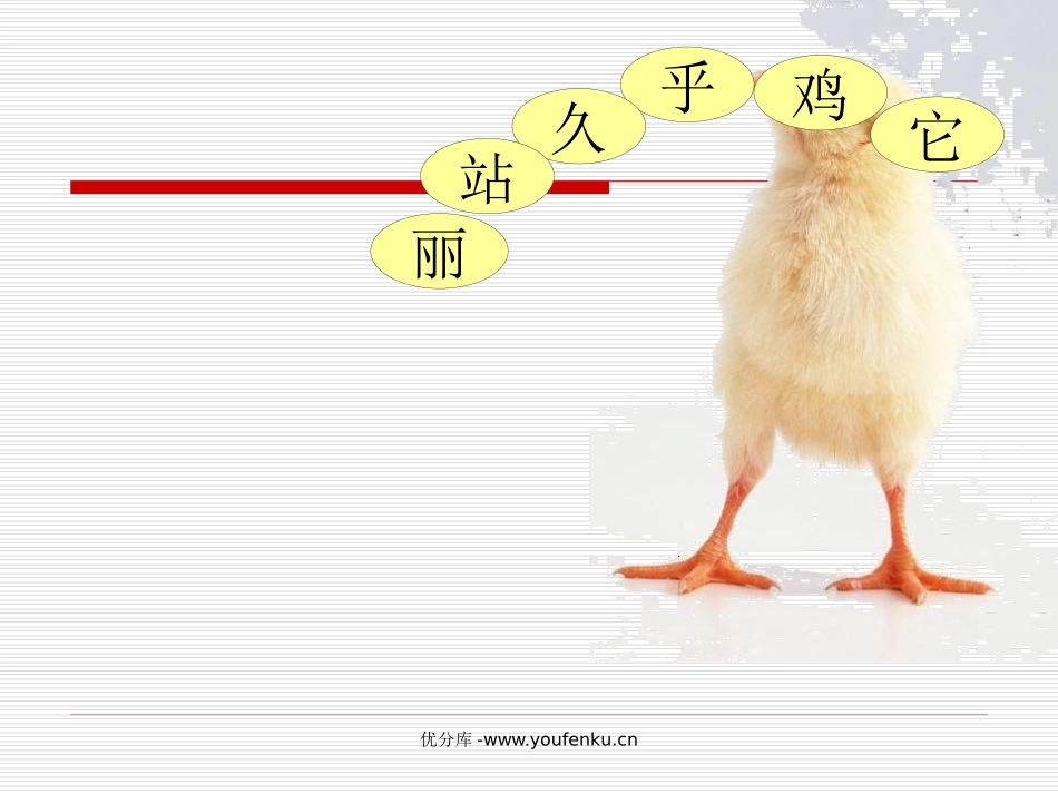《世界多美呀》PPT课件[苏教版一年级语文下册]_第1页