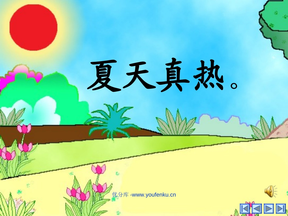《蚂蚁和蝈蝈》PPT课件[苏教版一年级语文下册]_第3页