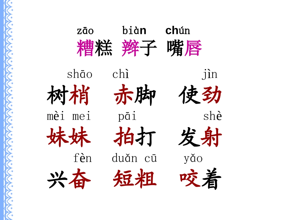 《雨后》PPT课件[苏教版二年级语文下册]_第3页