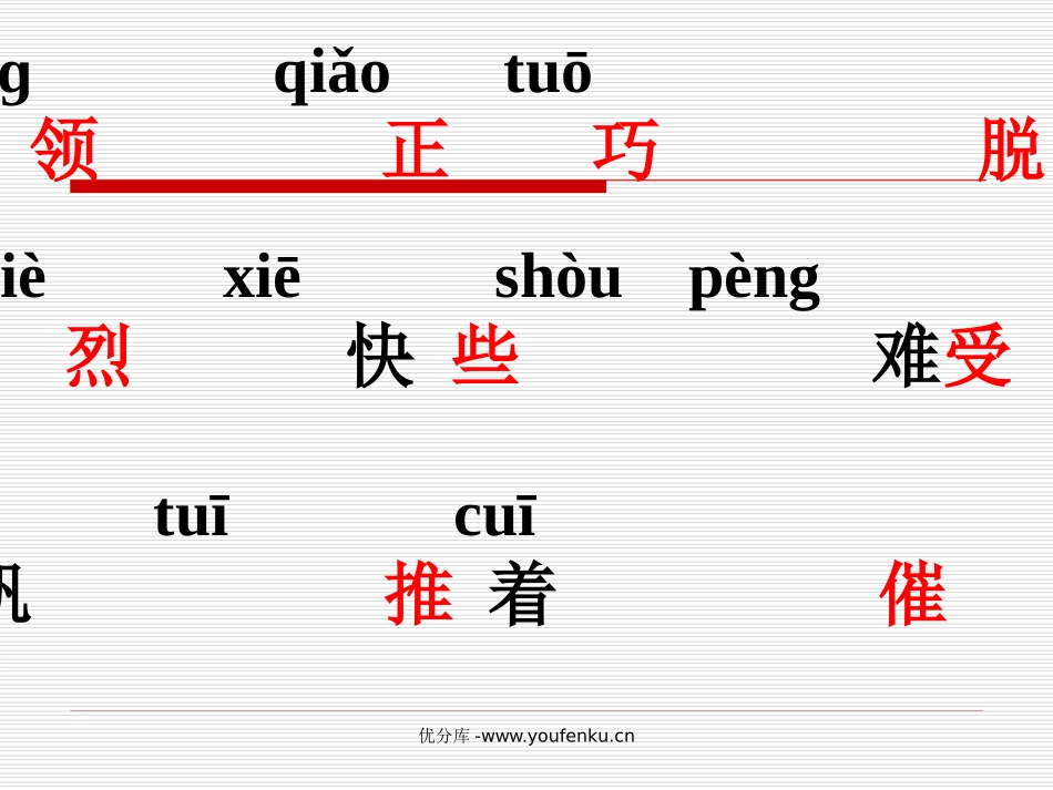 《谁的本领大》PPT课件[苏教版二年级语文下册]_第2页