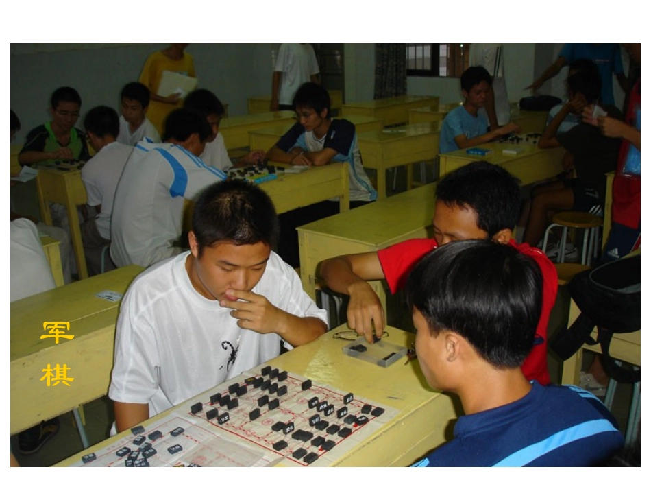 《学棋》PPT课件[苏教版二年级语文下册]_第3页