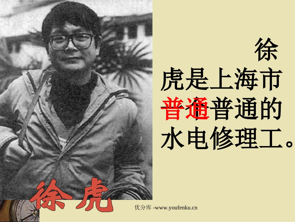 《闪光的金子》PPT课件[苏教版二年级语文下册]_第2页