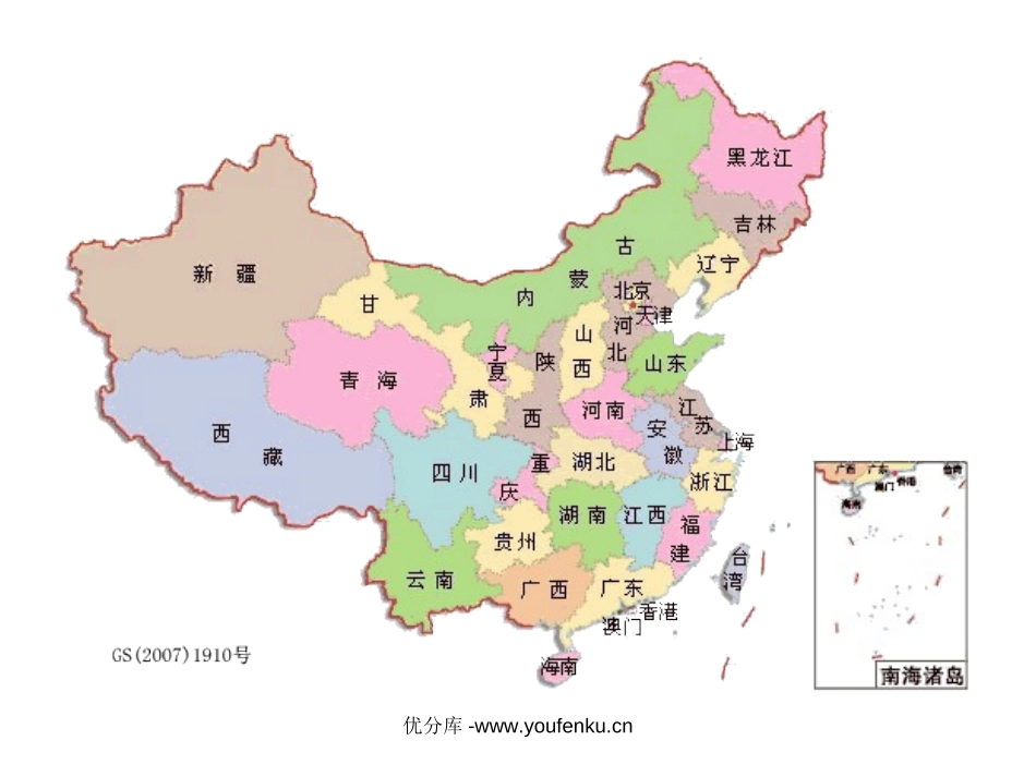 《台湾的蝴蝶谷》PPT课件[苏教版二年级语文下册]_第2页