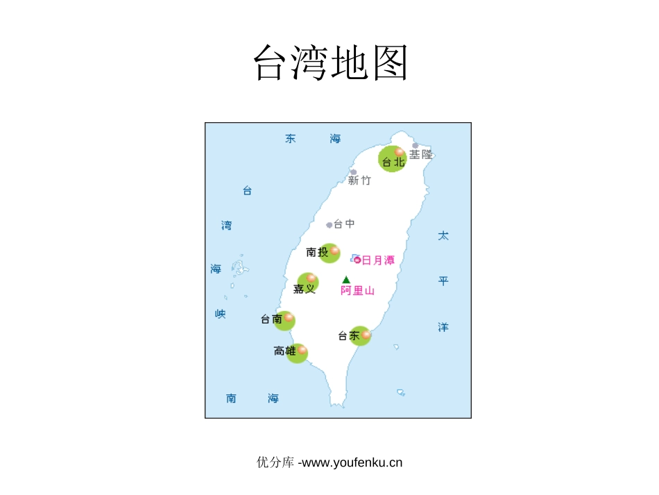 《台湾的蝴蝶谷》PPT课件[苏教版二年级语文下册]_第3页