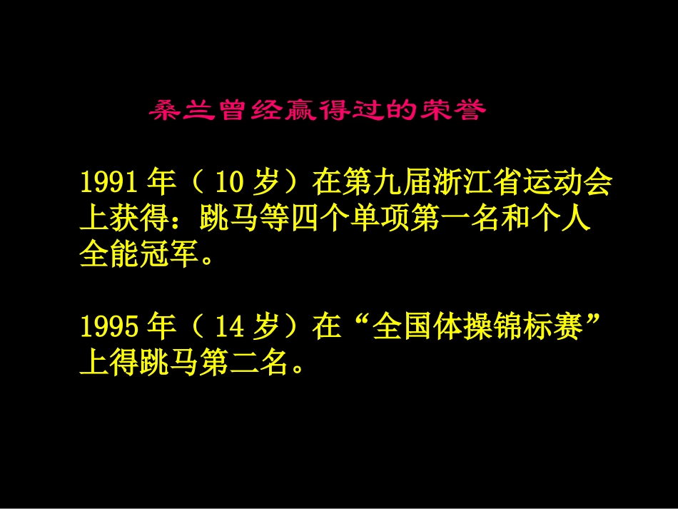 《微笑着承受一切》PPT课件[苏教版三年级语文下册]_第3页