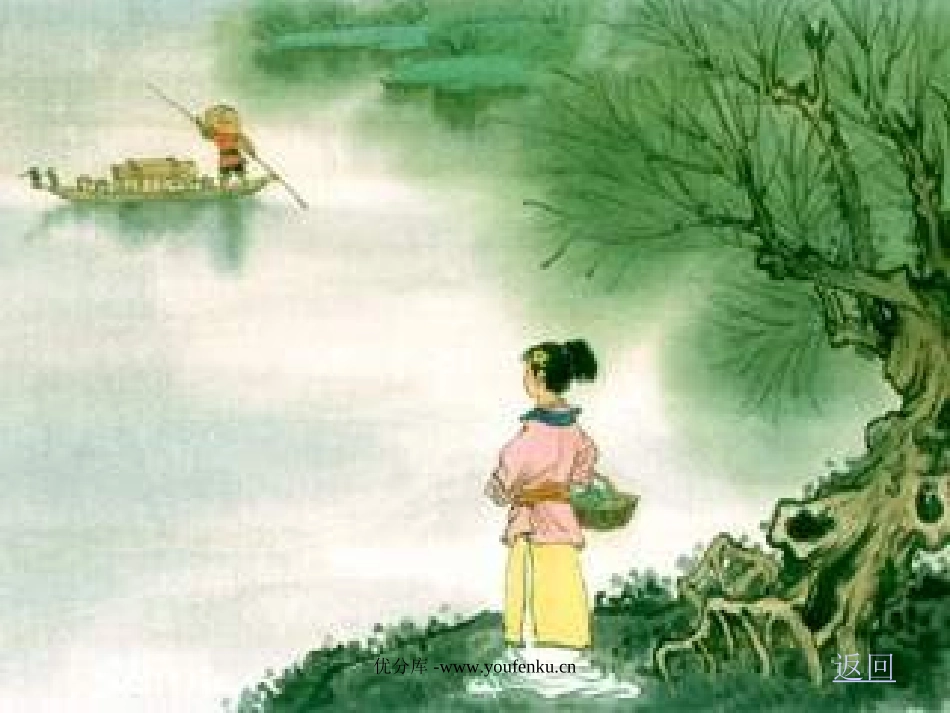 《江南春》《春日偶成》PPT课件[苏教版四年级语文下册]_第3页
