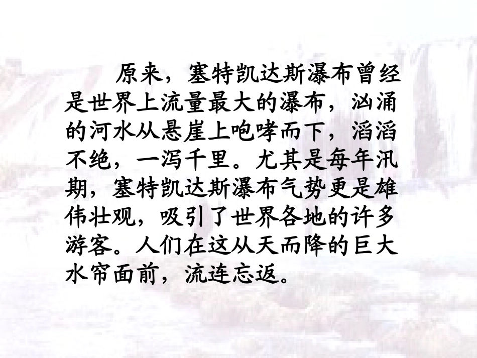 《特殊的葬礼》PPT课件[苏教版四年级语文下册]_第2页