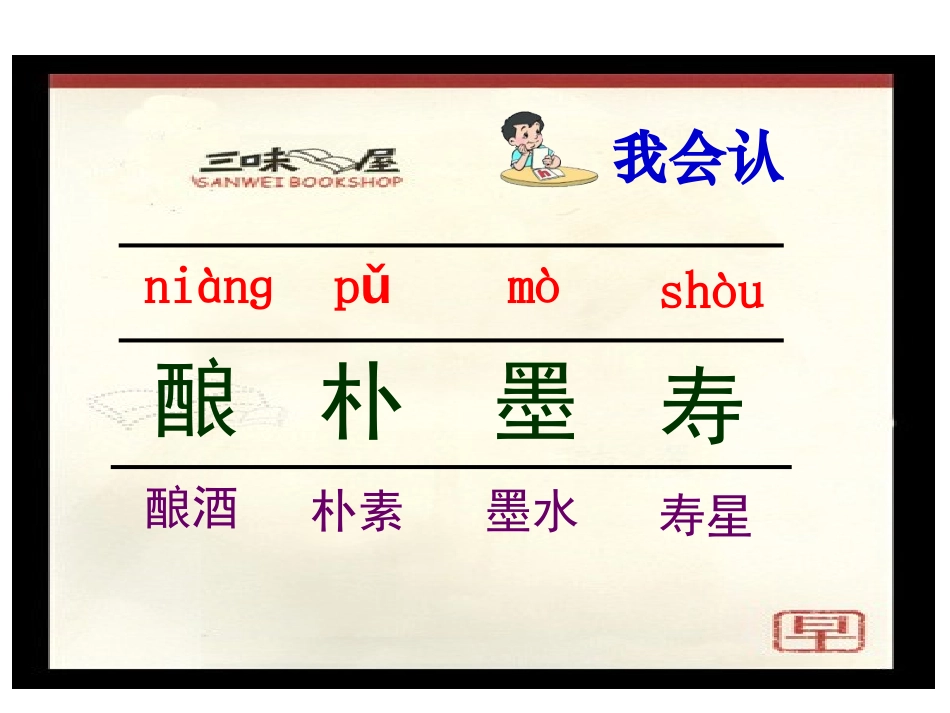 《早》PPT课件[苏教版五年级语文下册]_第3页