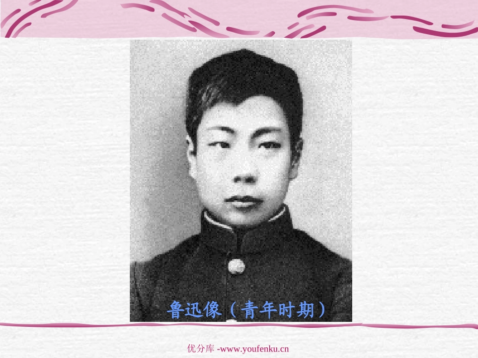 《早》PPT课件[苏教版五年级语文下册]_第1页