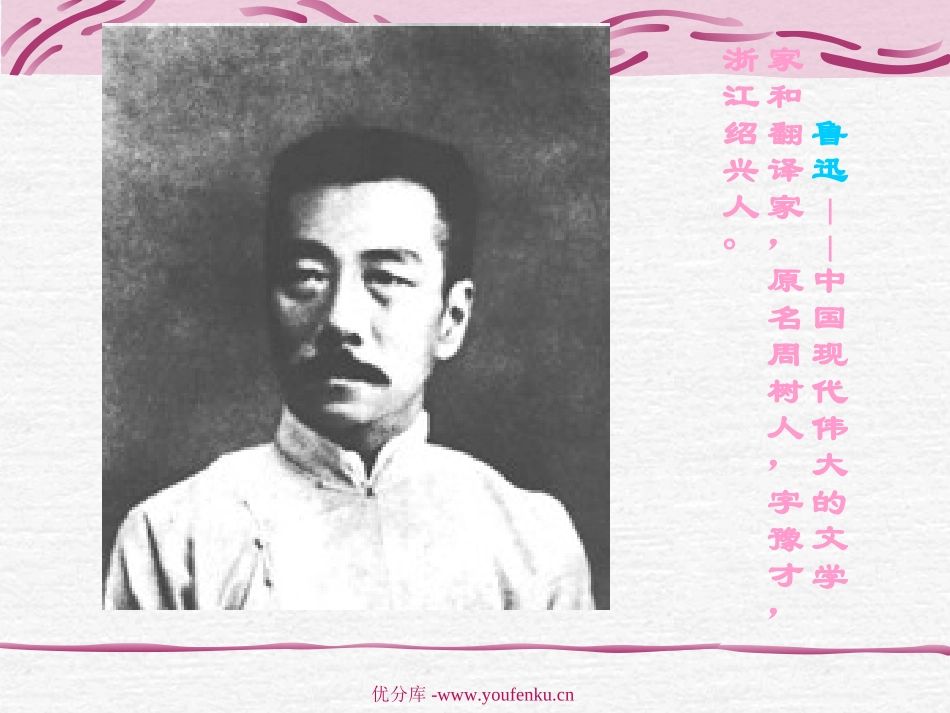 《早》PPT课件[苏教版五年级语文下册]_第2页