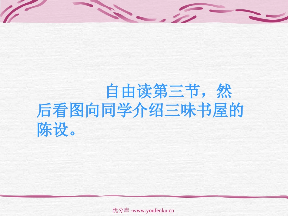 《早》PPT课件[苏教版五年级语文下册]_第3页