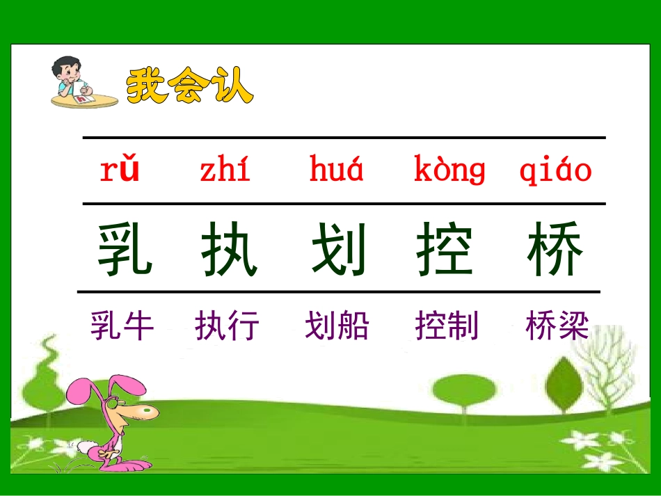 《梦圆飞天》PPT课件[苏教版五年级语文下册]_第2页