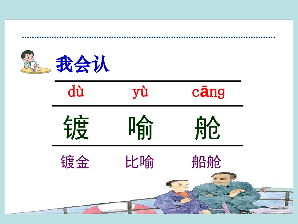 《望月》PPT课件[苏教版五年级语文下册]_第3页