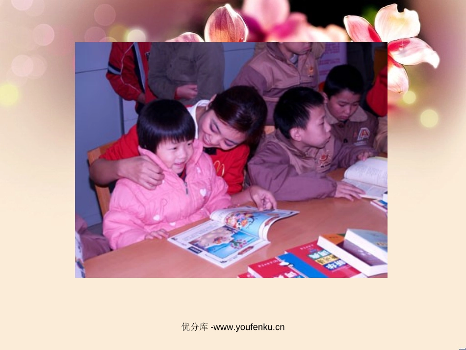 《换一换》PPT课件[西师大版一年级语文下册]_第1页