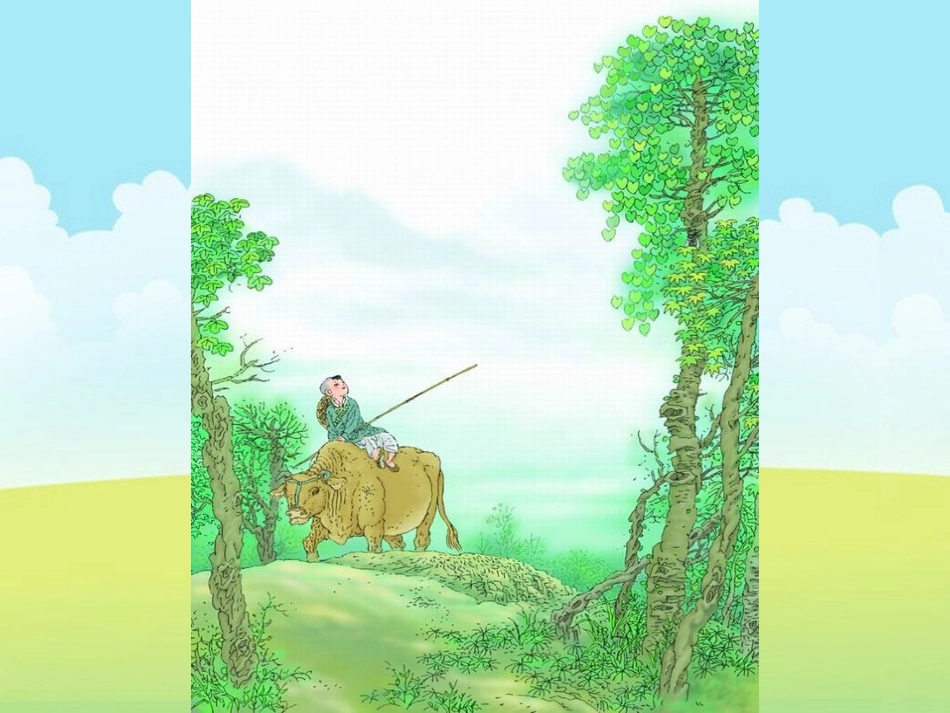 《所见》PPT课件[西师大版一年级语文下册]_第3页