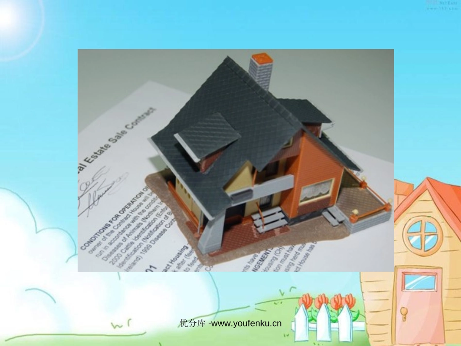 《充气房子》PPT课件[西师大版二年级语文下册]_第3页