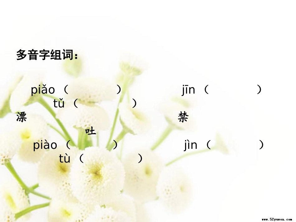 《春的消息》PPT课件[西师大版三年级语文下册]_第3页