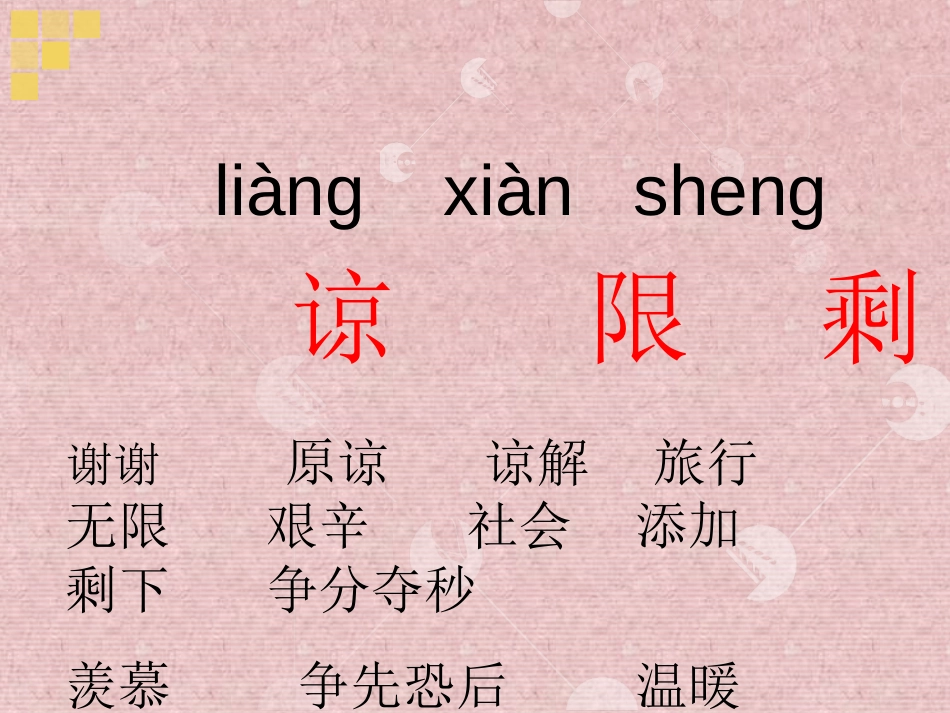 《巴金给家乡孩子的信》PPT课件[西师大版三年级语文下册]_第3页