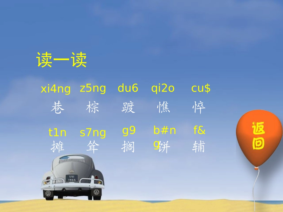 《爱因斯坦和小女孩》PPT课件[西师大版四年级语文下册]_第2页