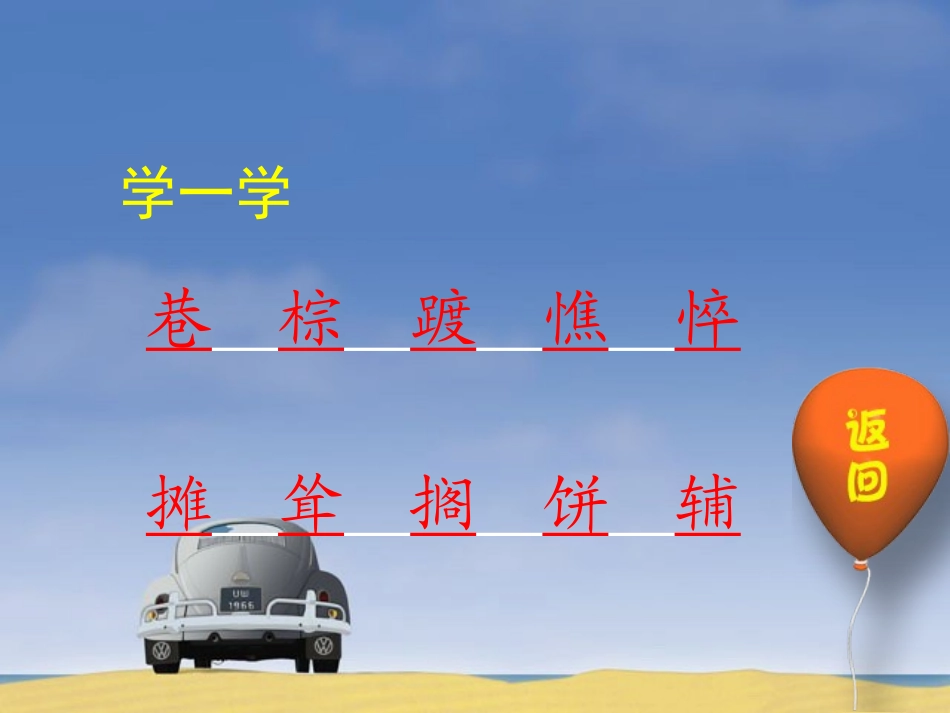 《爱因斯坦和小女孩》PPT课件[西师大版四年级语文下册]_第3页