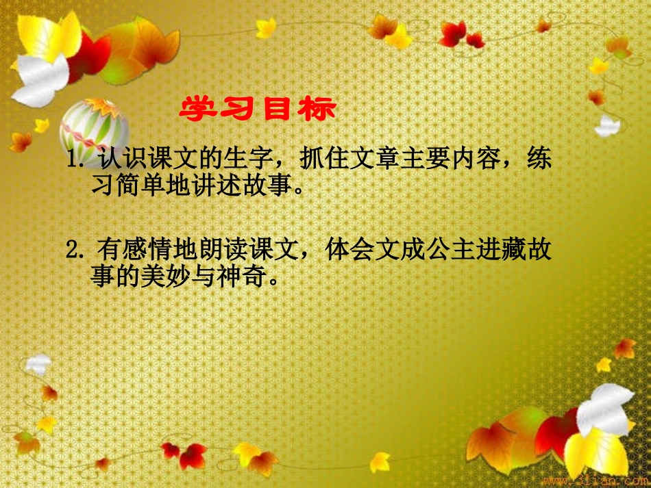 《聪明的使者》PPT课件[西师大版四年级语文下册]_第2页