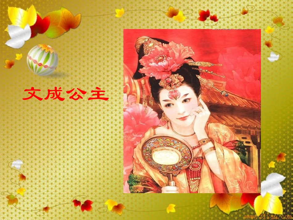 《聪明的使者》PPT课件[西师大版四年级语文下册]_第3页