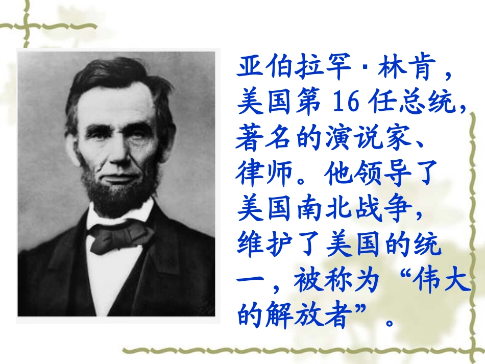 《鞋匠的儿子》PPT课件[西师大版四年级语文下册]_第1页