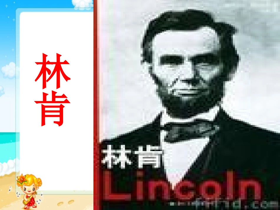 《鞋匠的儿子》PPT课件[西师大版四年级语文下册]_第3页