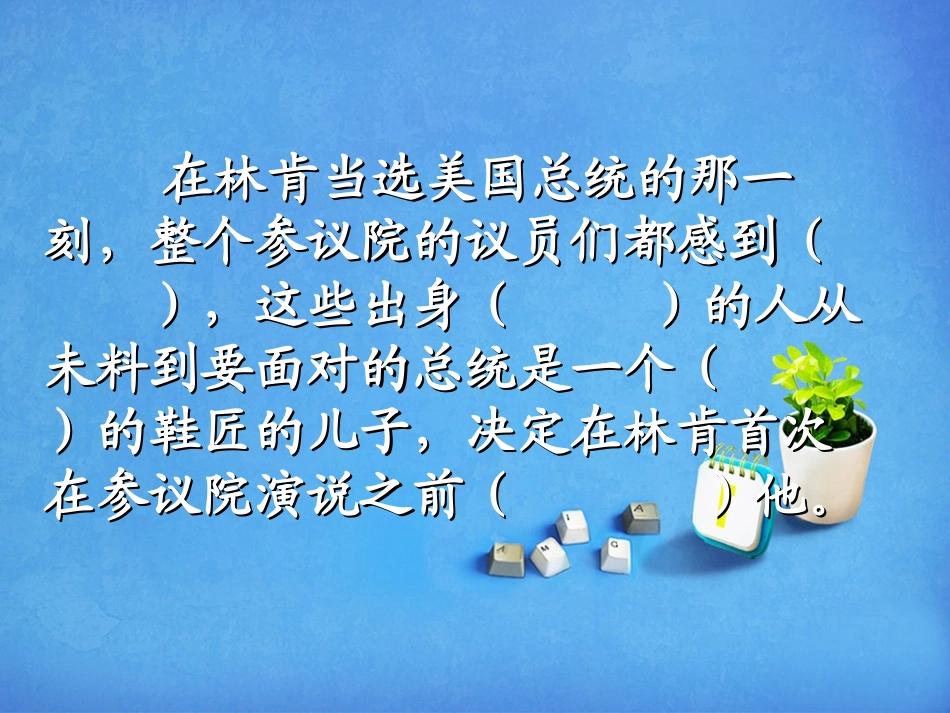《鞋匠的儿子》PPT课件[西师大版四年级语文下册]_第2页