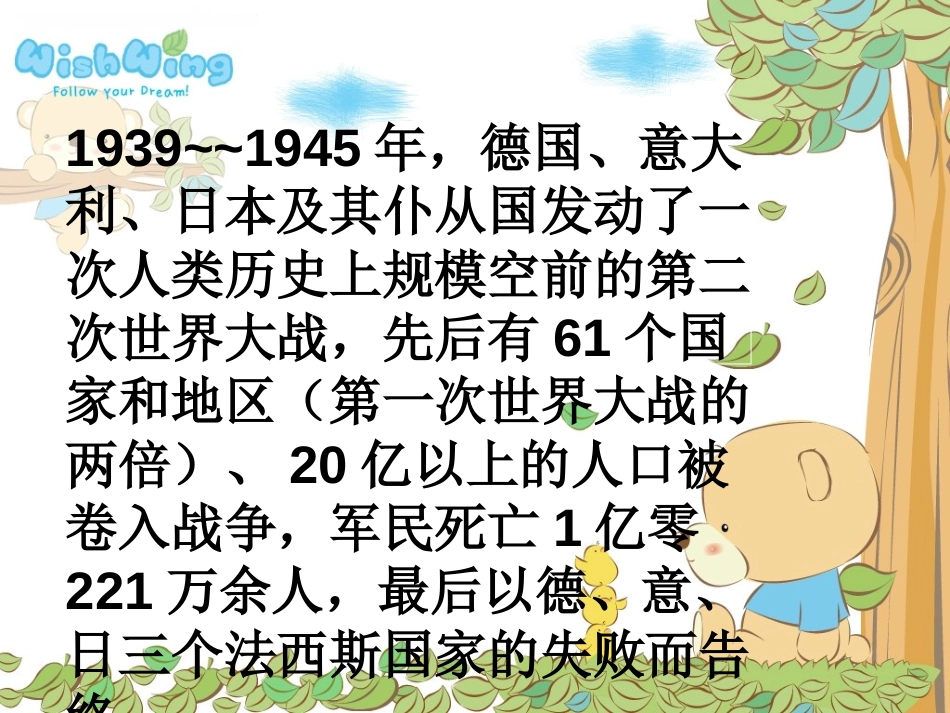 《生死攸关的烛光》PPT课件[西师大版四年级语文下册]_第3页