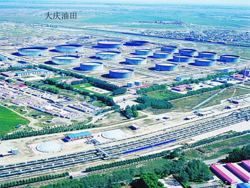 《我们爱祖国》PPT课件[西师大版四年级语文下册]_第1页