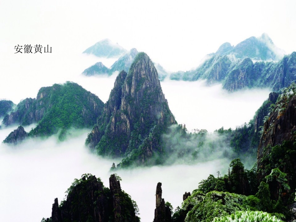 《我们爱祖国》PPT课件[西师大版四年级语文下册]_第2页