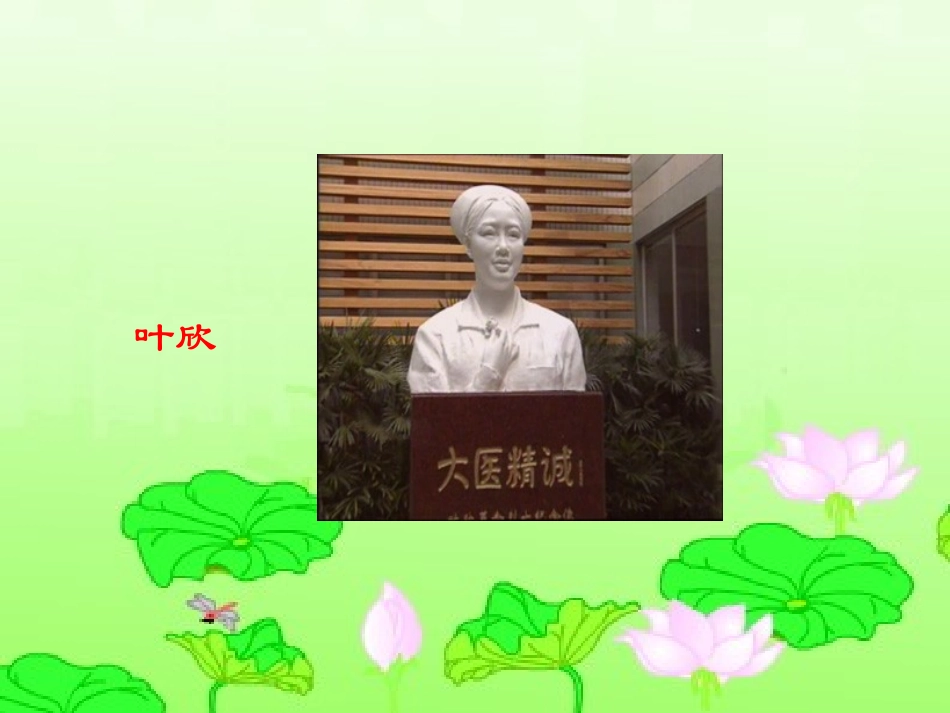 《这里危险让我来》PPT课件[西师大版四年级语文下册]_第3页