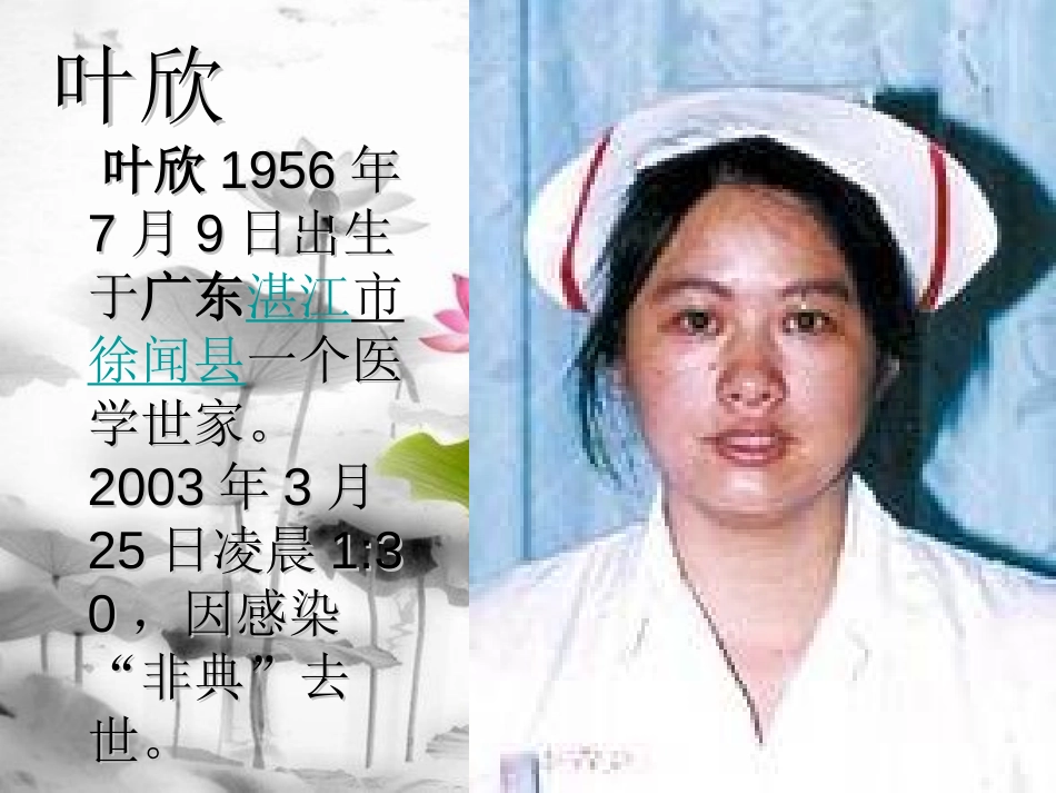 《这里危险让我来》PPT课件[西师大版四年级语文下册]_第2页