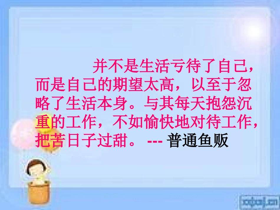 《鱼市场的快乐》PPT课件[西师大版四年级语文下册]_第3页